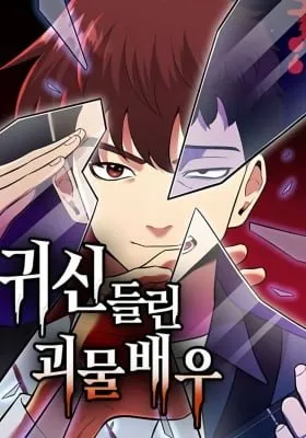 Possessed Monster Actor