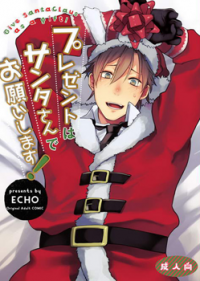 Present Wa Santa-san De Onegaishimasu!