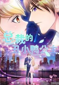 President’s Ugly Duckling Princess