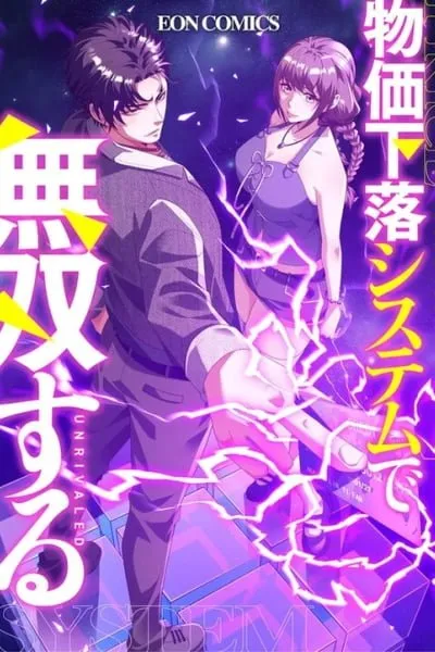 Prices Crash, I Rise