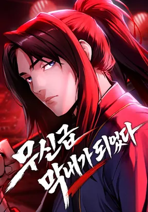 I Became a Martial Arts God’s Youngest Son