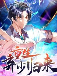 Rebirth of Abandoned Young Master