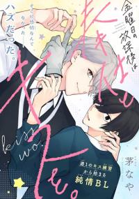 Kinyoubi no Houkago wa Houshi to Kiss wo Kinyoubi no Houkago wa Houshi to Kiss wo
