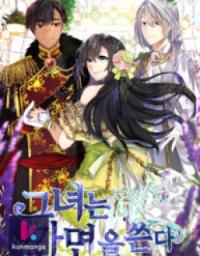 She Is Wearing a Mask