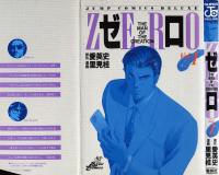 Zero: The Man of the Creation Zero: The Man of the Creation