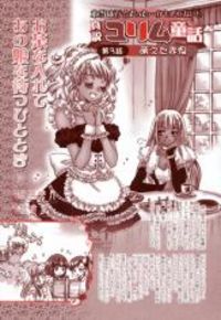 The Red Demon Who Cried