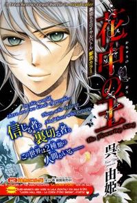 Kachuu No Ou Kachuu No Ou