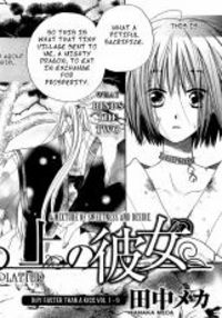 Sara No Ue No Kanojo