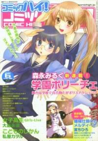 Gakuen Police Gakuen Police
