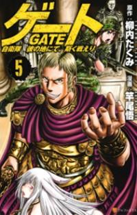 Gate Manga Chapter 128 Raw out : r/gate