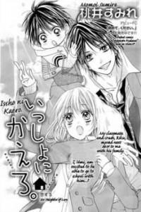 Issho Ni Kaero. (momoi Sumire)