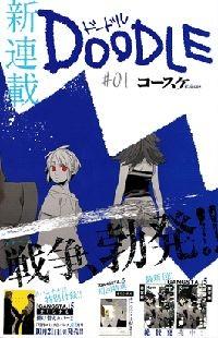 Hetalia Dj - Doodle-doo