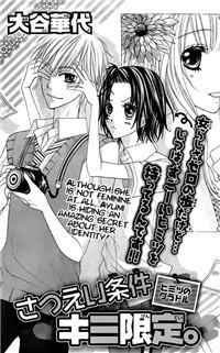 Satsuei Jyouken Kimi Gentei Satsuei Jyouken Kimi Gentei
