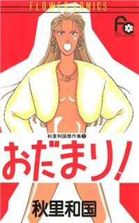 Akisato Wakuni Kessakushuu Akisato Wakuni Kessakushuu