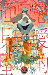 Koi Aru Dogu Ya Koi Aru Dogu Ya