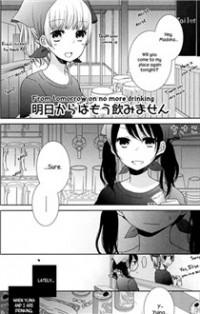 Ashita Kara Wa Mou Nomimasen