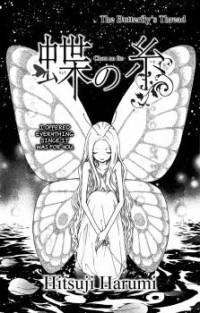 Chou No Ito Chou No Ito
