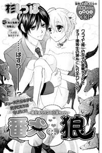 Banken Toki Doki Ookami Banken Toki Doki Ookami