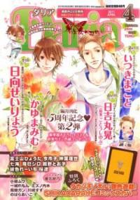 Oneshot (ogura Muku)