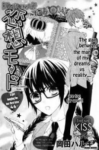 Rensou Mode Rensou Mode