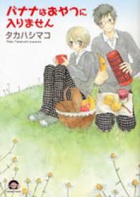 Banana Wa Oyatsu Ni Irimasen