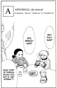 Hiiragi's English-japanese Dictionary: Abnormal