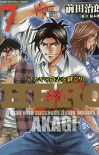 Hero - Akagi No Ishi O Tsugu Otoko