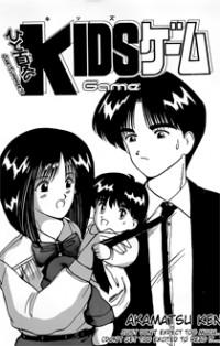 Hito Natsu No Kids Game Hito Natsu No Kids Game