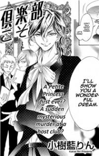 Welcome To The Saturday Night Club