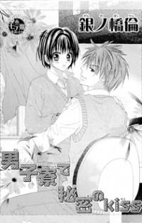 Danshi Ryou De Himitsu No Kiss