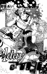 One-day Idol