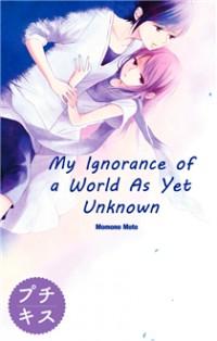 Watashi no Muchi na Watashi no Michi