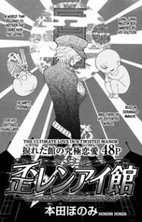 Ibitsu Renaikan Ibitsu Renaikan
