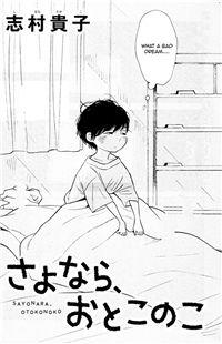 Sayonara, Otoko No Ko Sayonara, Otoko No Ko