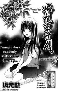 Kaeremasen. Kaeremasen.