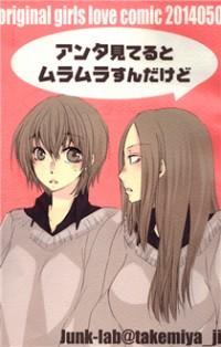 Anta Miteru To Muramura Sunda Kedo