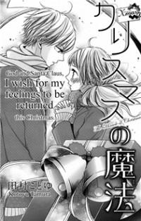 Christmas No Mahou Christmas No Mahou