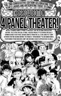 4 Panel Theater! 4 Panel Theater!