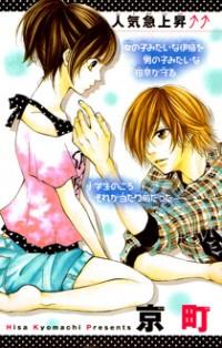 Io-kun No Nayamigoto