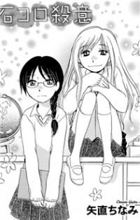 Rocks And Murderous Intents