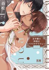 Ouji-sama no Hanryo wa Batsuichi Arafou