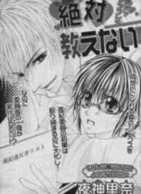 Absolutely Not Telling