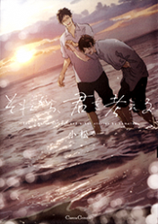 Sorekara, Kimi wo Kangaeru