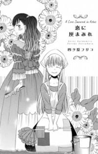 A Love Smeared In Ashes