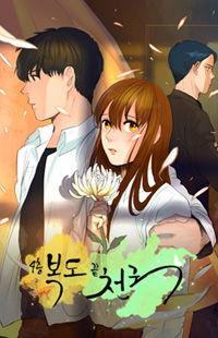 Heaven At The End Of 4th Floor