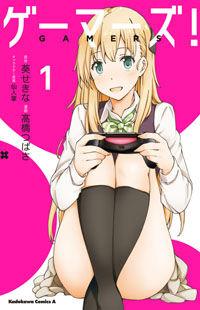 Gamers! Gamers!
