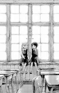 Sotsugyou No Hi (akuta Fumie)