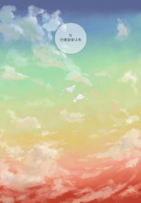 Letters to the Sky Letters to the Sky