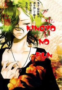 Read Kingyo No Fun (sakurada Hina)
