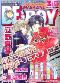 Koyubi Wa Amaku Sasayaku